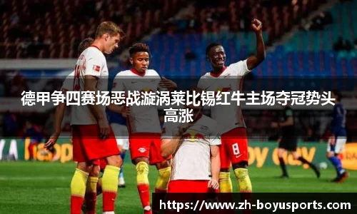 boyu博鱼体育公司