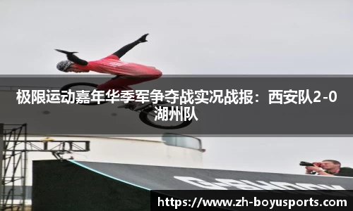 boyu博鱼·体育(中国)官方网站-登录入口